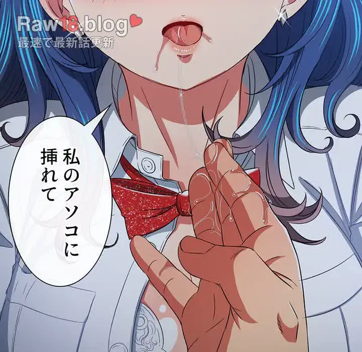 俺のワルな同級生 第124話 - 144