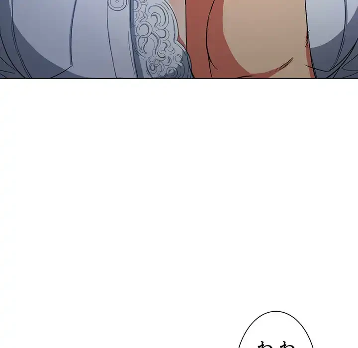 俺のワルな同級生 第124話 - 145