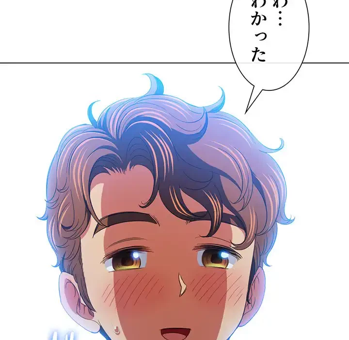 俺のワルな同級生 第124話 - 146