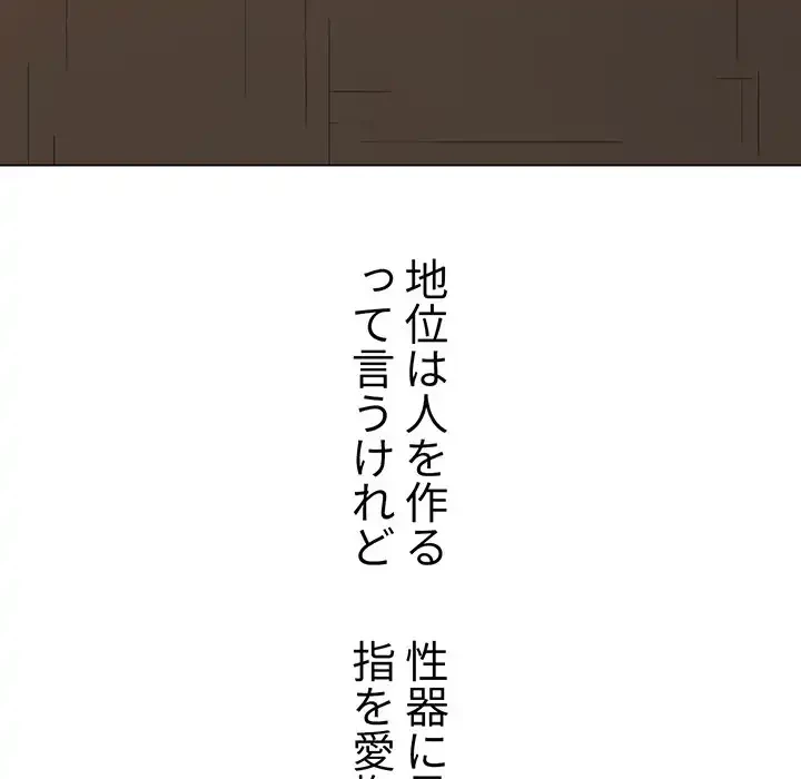 俺のワルな同級生 第124話 - 150