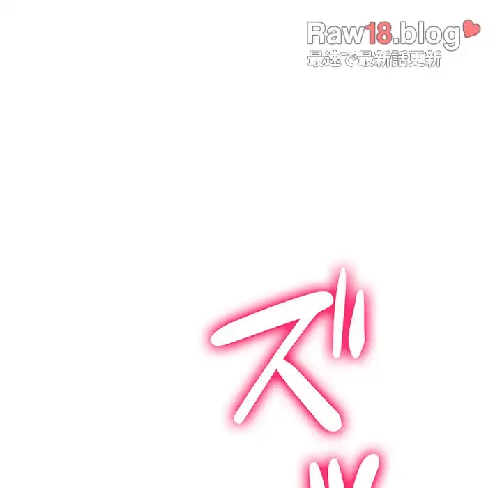 俺のワルな同級生 第124話 - 155