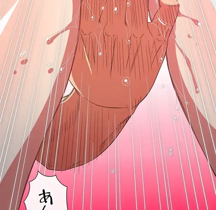 俺のワルな同級生 第124話 - 157