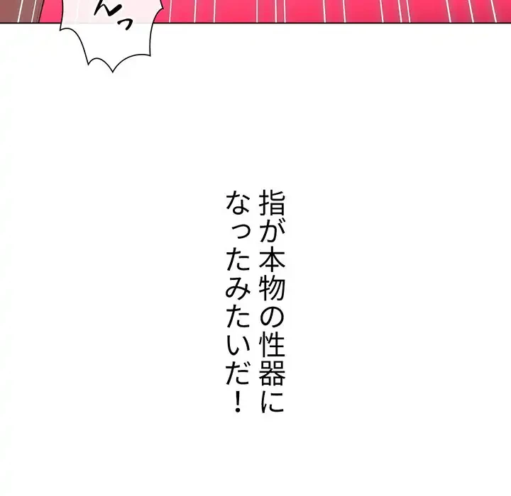 俺のワルな同級生 第124話 - 158