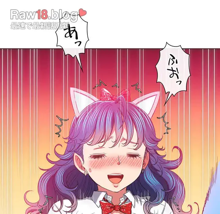 俺のワルな同級生 第124話 - 159