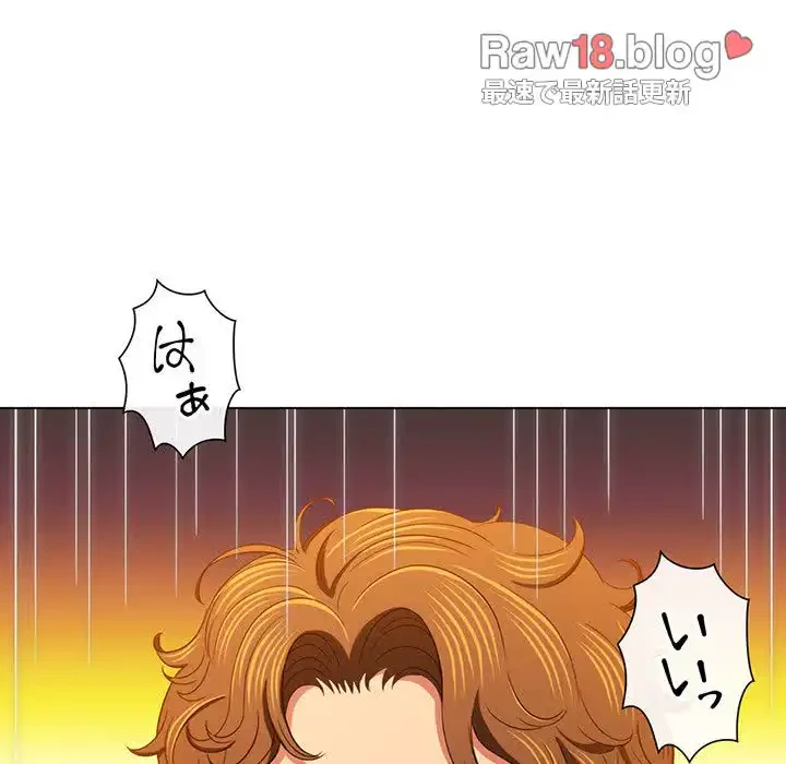 俺のワルな同級生 第124話 - 162