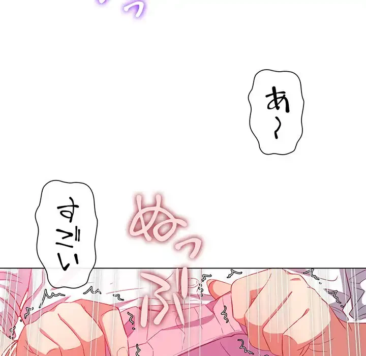 俺のワルな同級生 第124話 - 164