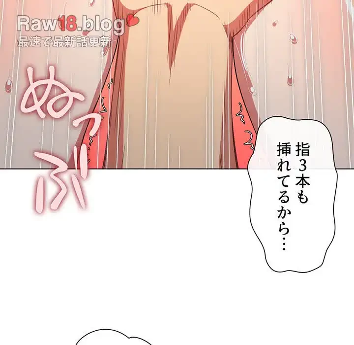 俺のワルな同級生 第124話 - 166