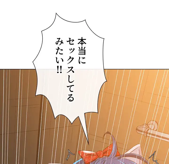 俺のワルな同級生 第124話 - 169