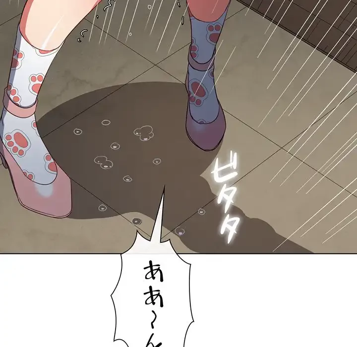 俺のワルな同級生 第124話 - 172