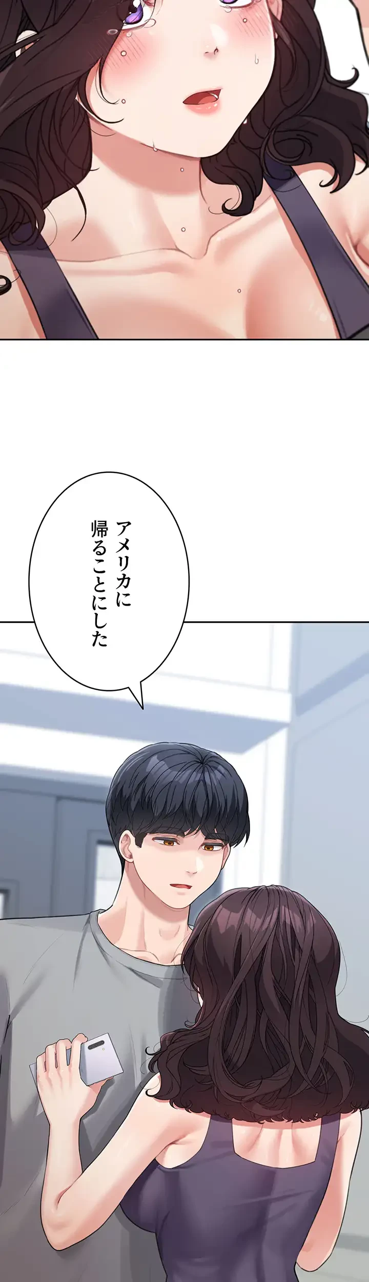 母さんor姉ちゃんどっちにスる？ 第28話 - 2