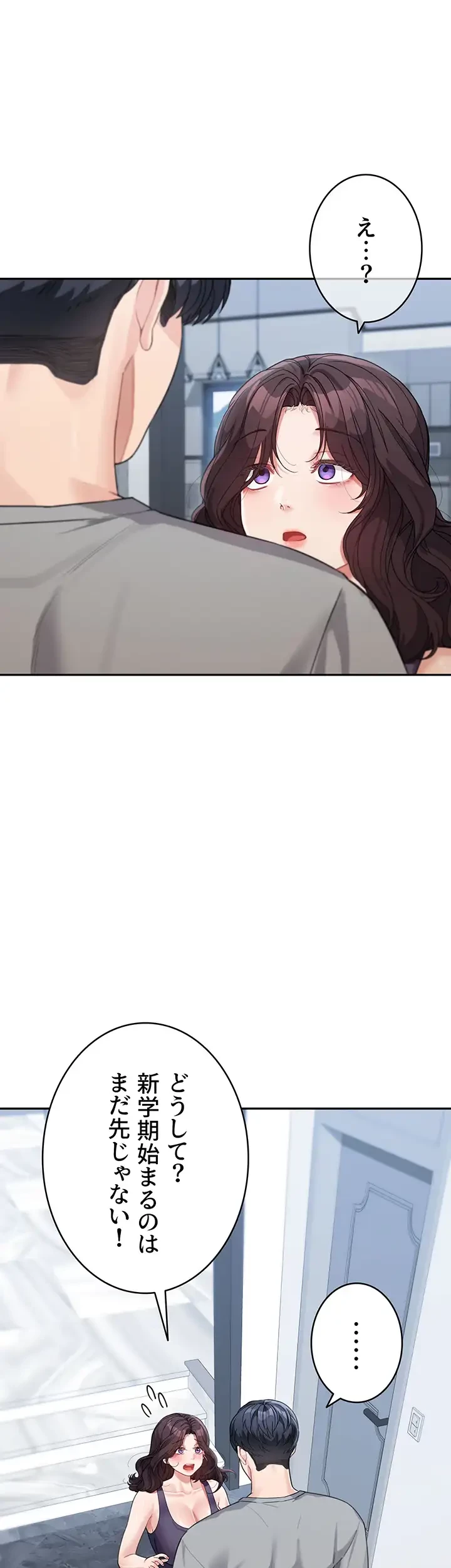 母さんor姉ちゃんどっちにスる？ 第28話 - 4