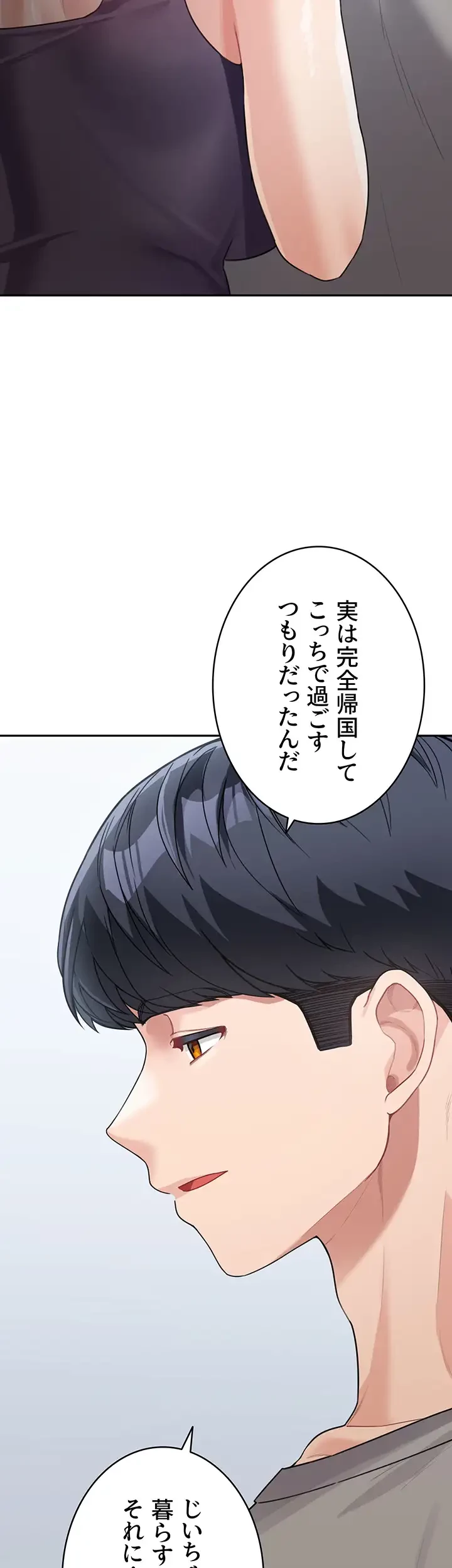 母さんor姉ちゃんどっちにスる？ 第28話 - 7