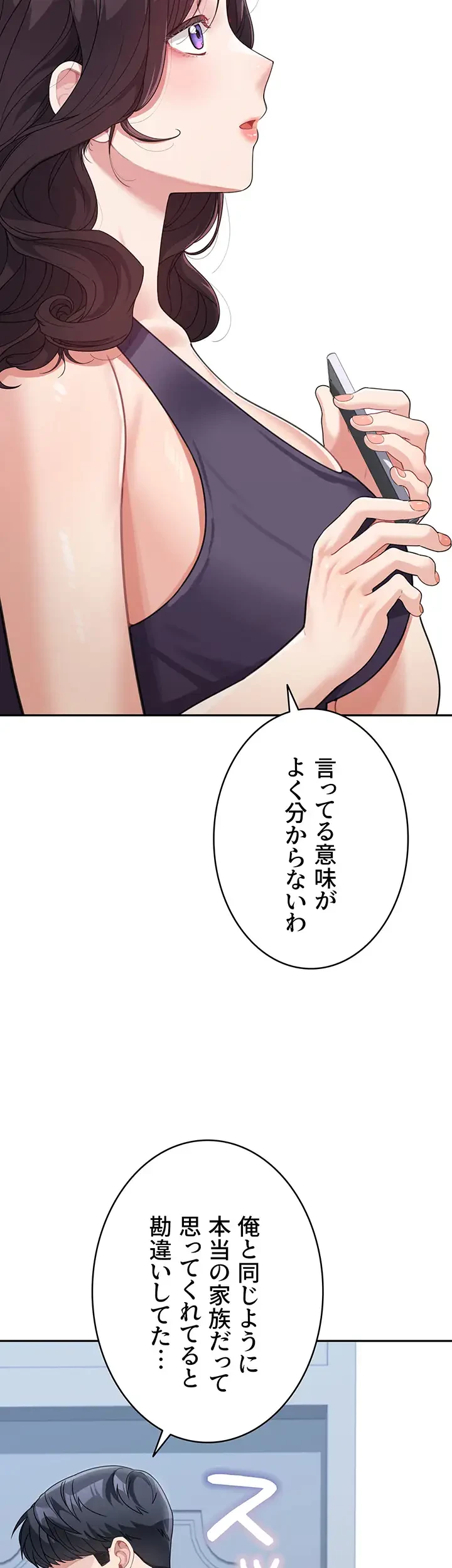 母さんor姉ちゃんどっちにスる？ 第28話 - 9