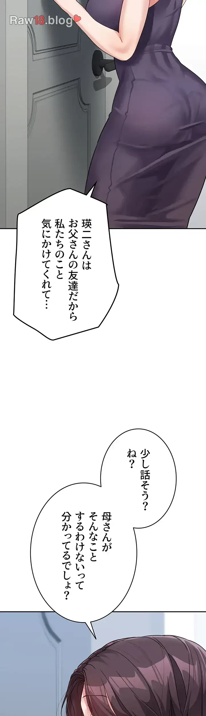 母さんor姉ちゃんどっちにスる？ 第28話 - 15