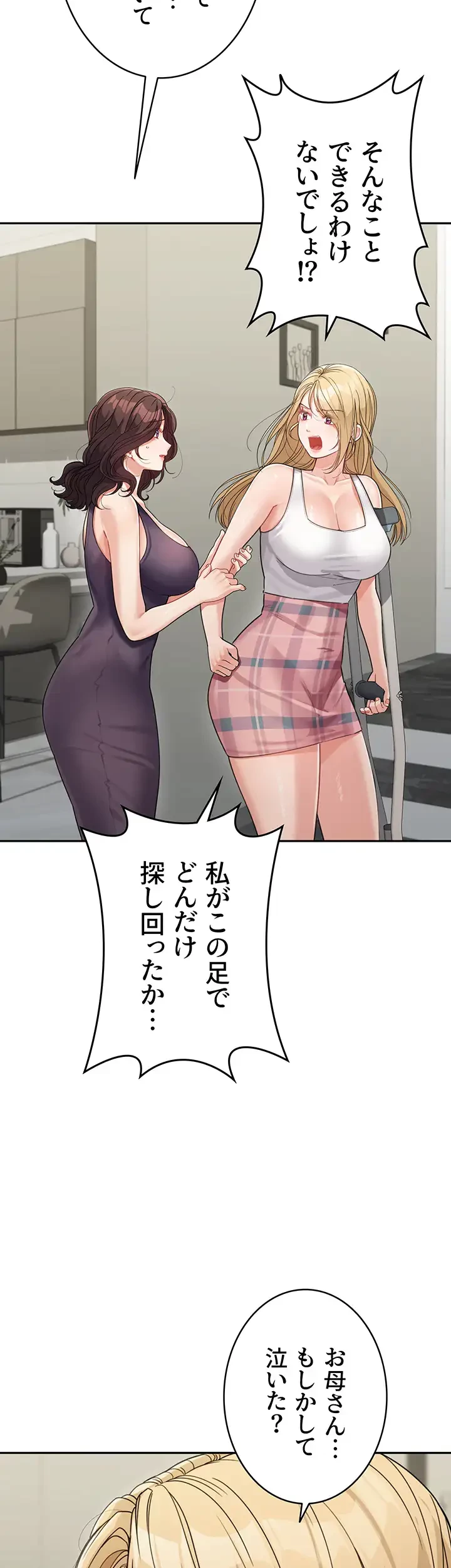 母さんor姉ちゃんどっちにスる？ 第28話 - 22