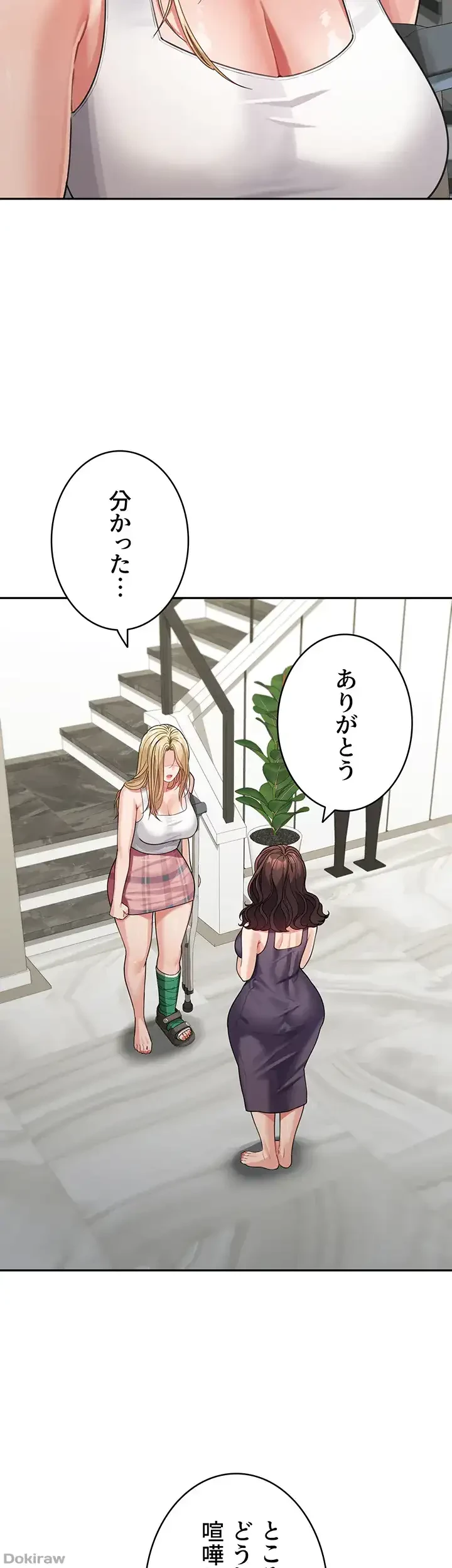 母さんor姉ちゃんどっちにスる？ 第28話 - 26