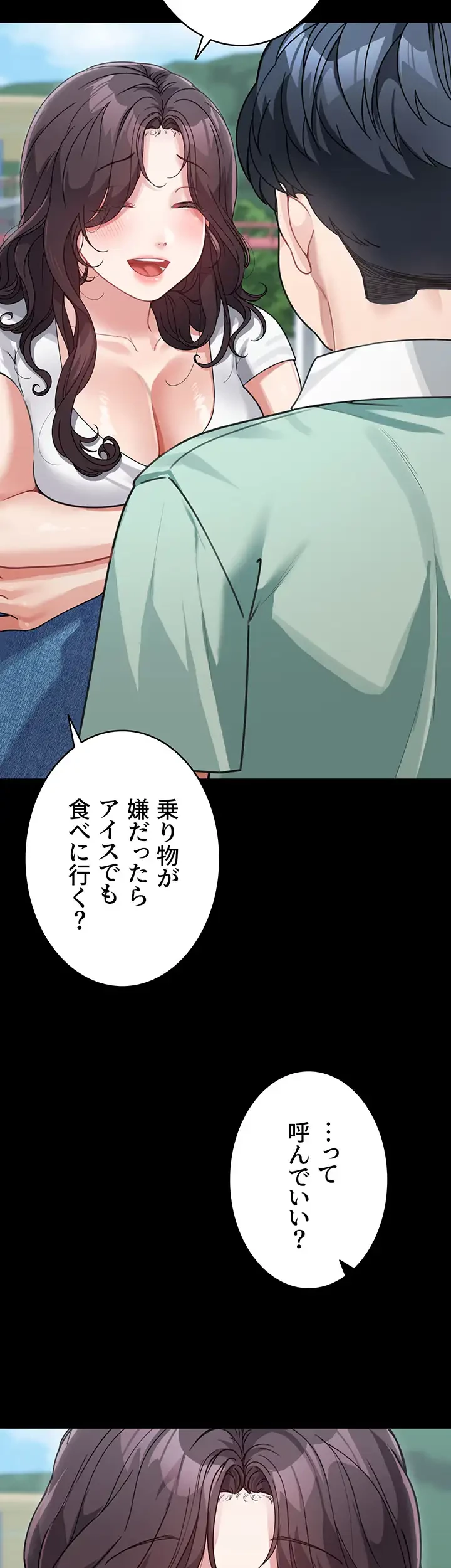 母さんor姉ちゃんどっちにスる？ 第28話 - 37