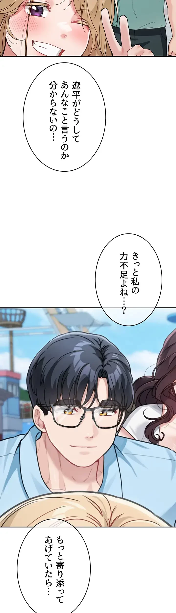 母さんor姉ちゃんどっちにスる？ 第28話 - 42