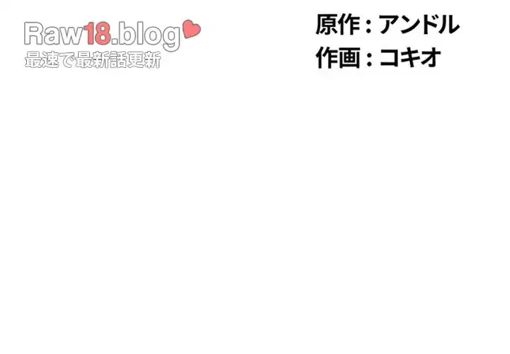 俺のワルな同級生 第125話 - 2