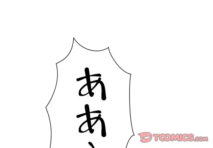 俺のワルな同級生 第125話 - 3