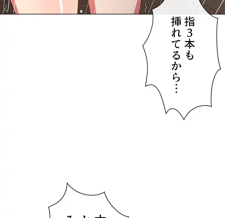 俺のワルな同級生 第125話 - 7