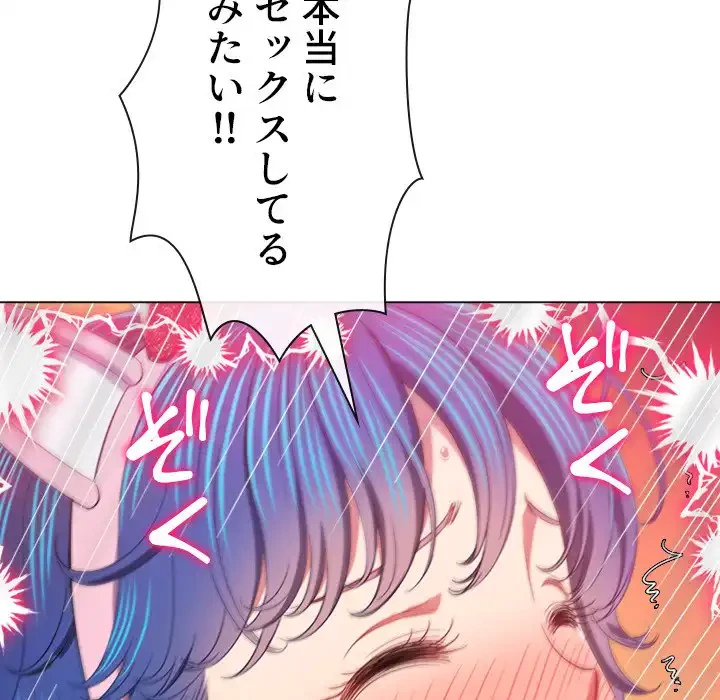 俺のワルな同級生 第125話 - 8