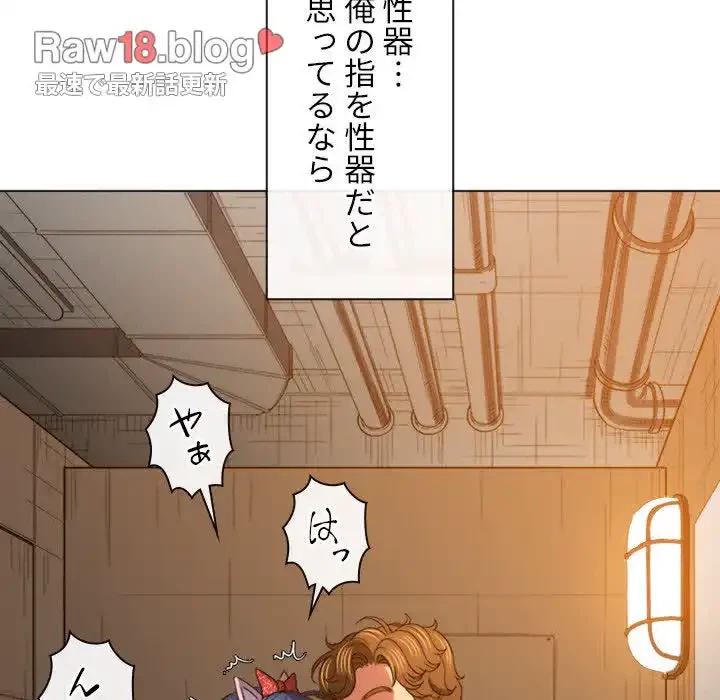 俺のワルな同級生 第125話 - 13