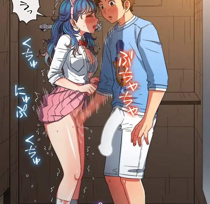 俺のワルな同級生 第125話 - 14