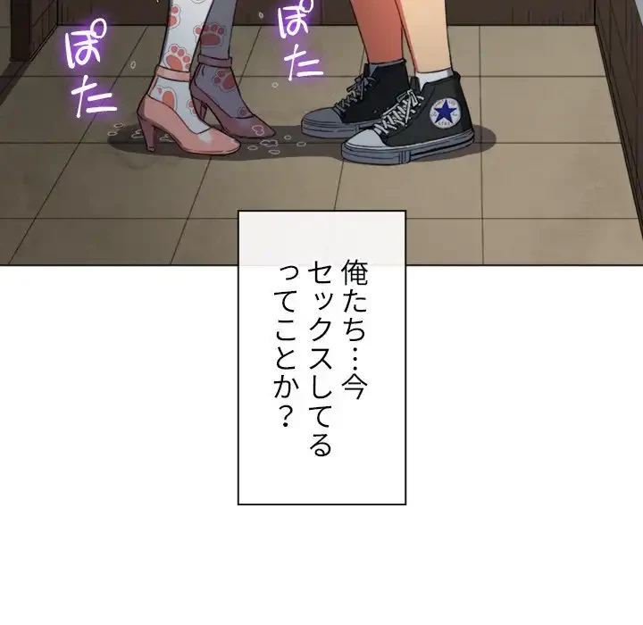 俺のワルな同級生 第125話 - 15