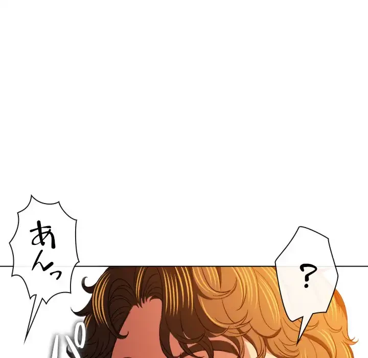 俺のワルな同級生 第125話 - 16