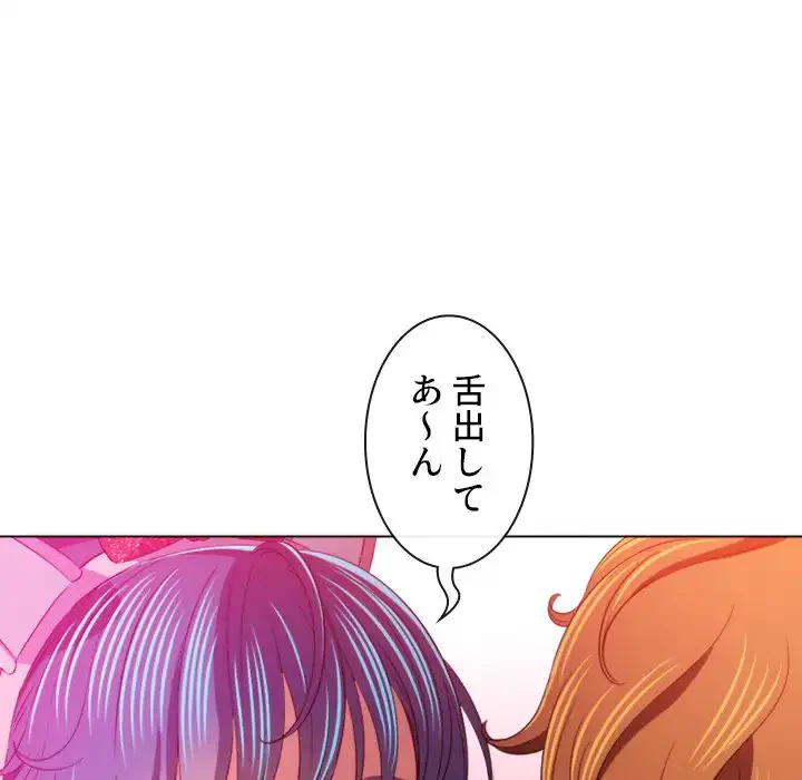 俺のワルな同級生 第125話 - 18