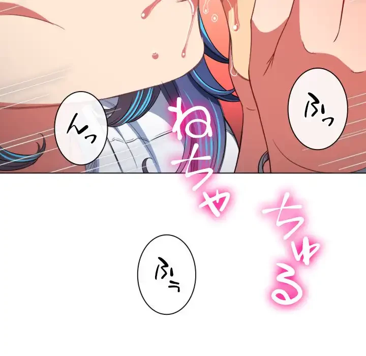 俺のワルな同級生 第125話 - 26