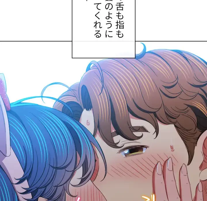 俺のワルな同級生 第125話 - 33