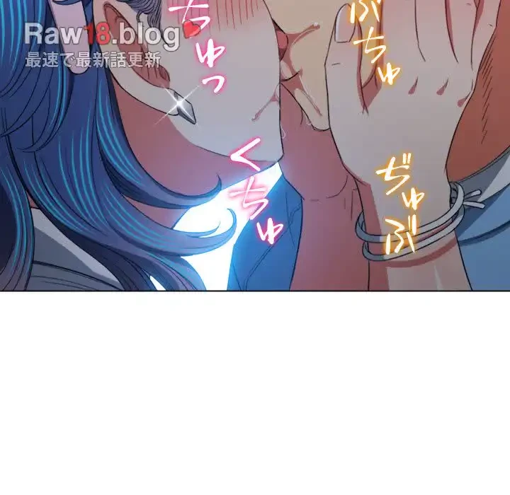 俺のワルな同級生 第125話 - 34