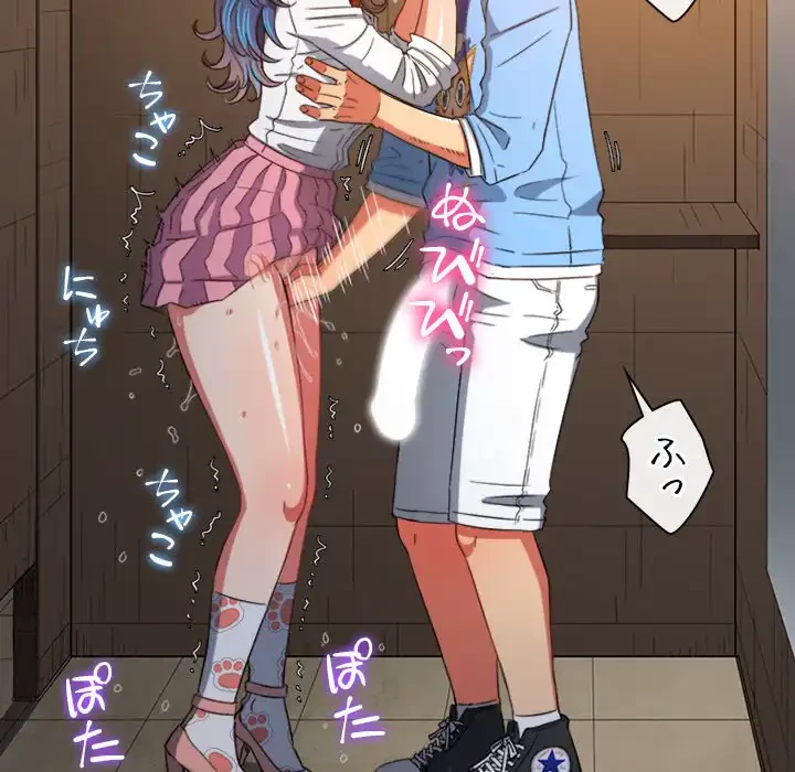 俺のワルな同級生 第125話 - 37