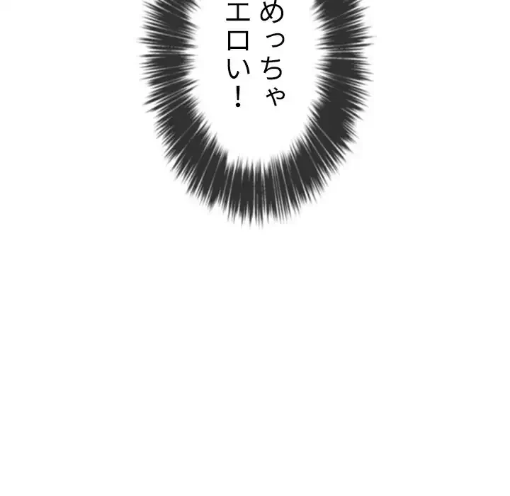 俺のワルな同級生 第125話 - 39