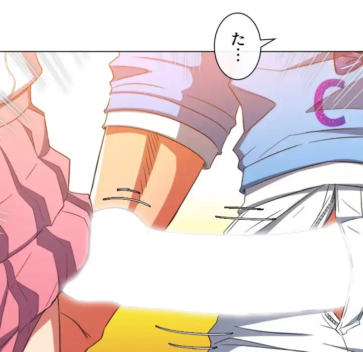 俺のワルな同級生 第125話 - 53