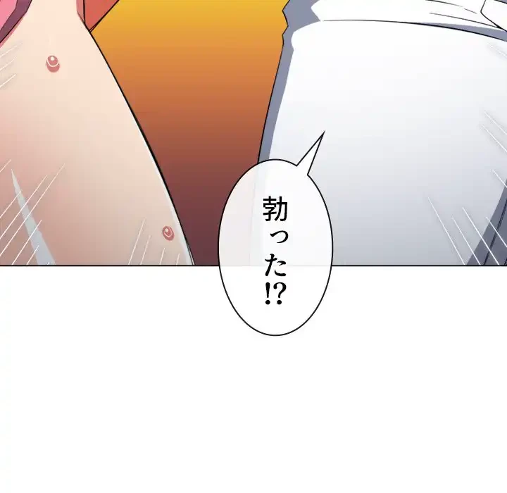 俺のワルな同級生 第125話 - 54