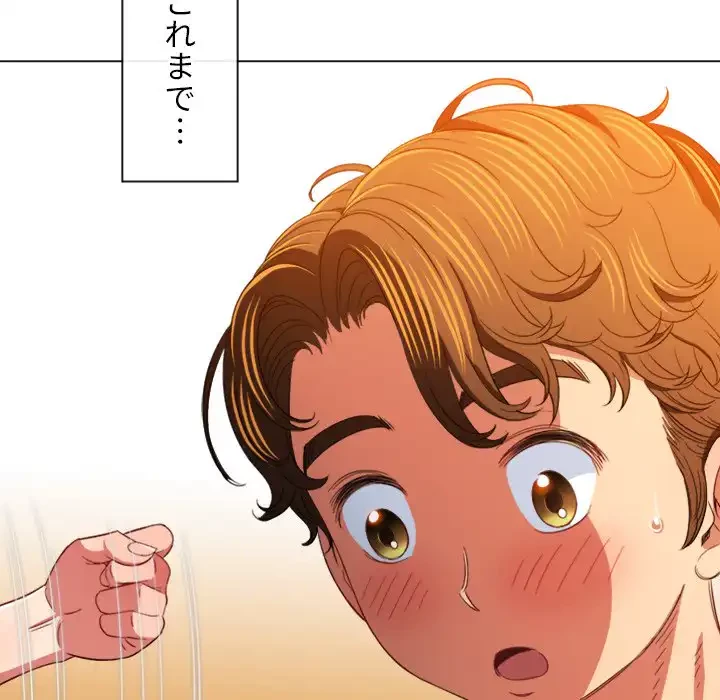 俺のワルな同級生 第125話 - 58