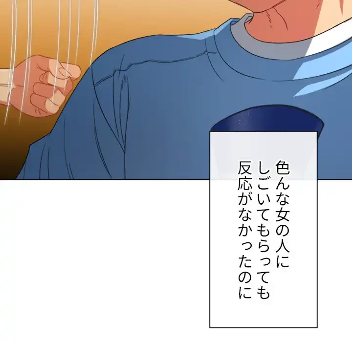 俺のワルな同級生 第125話 - 59