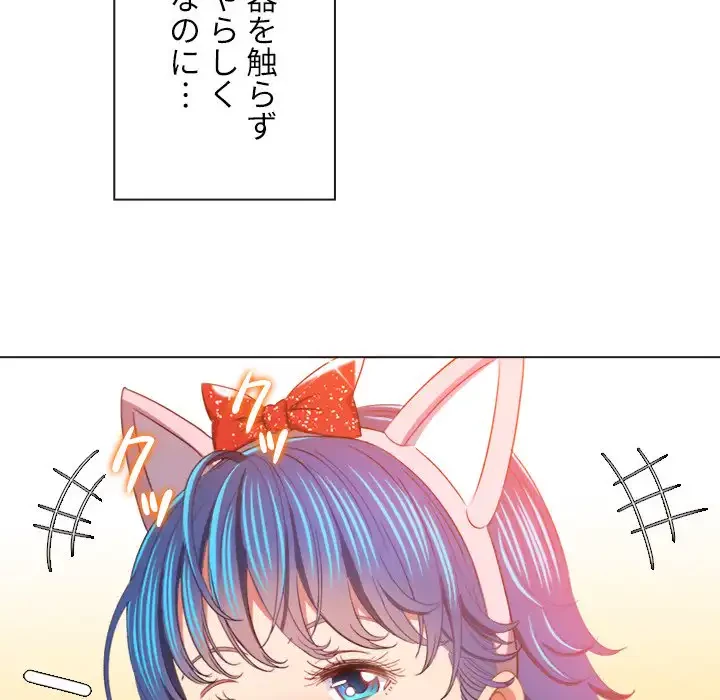 俺のワルな同級生 第125話 - 61