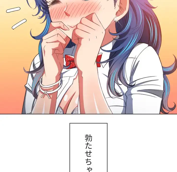 俺のワルな同級生 第125話 - 62