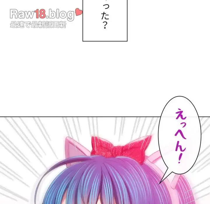 俺のワルな同級生 第125話 - 63