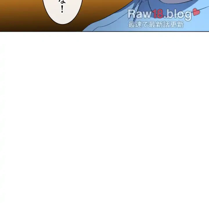 俺のワルな同級生 第125話 - 67