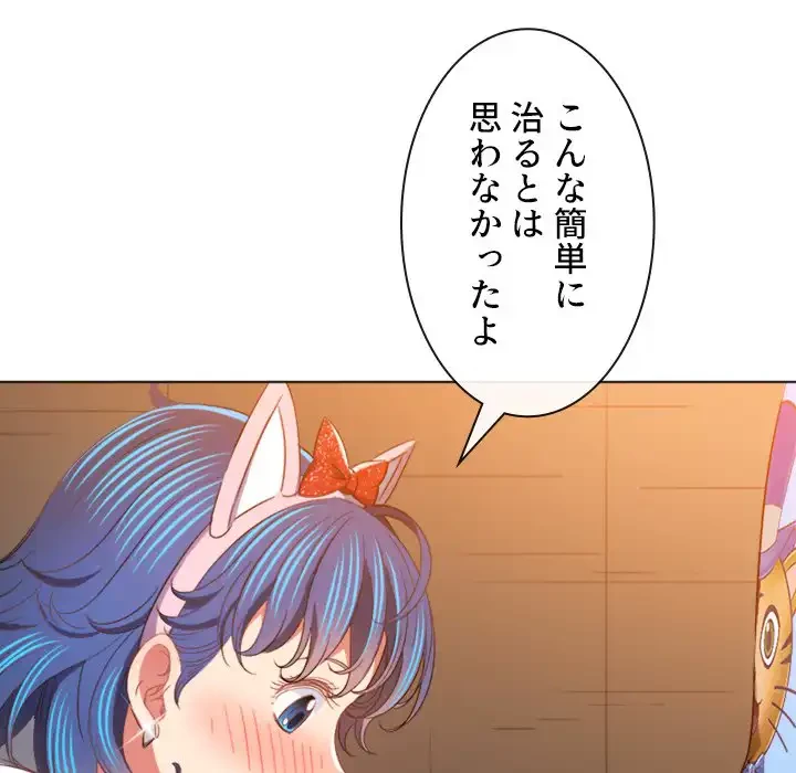 俺のワルな同級生 第125話 - 68