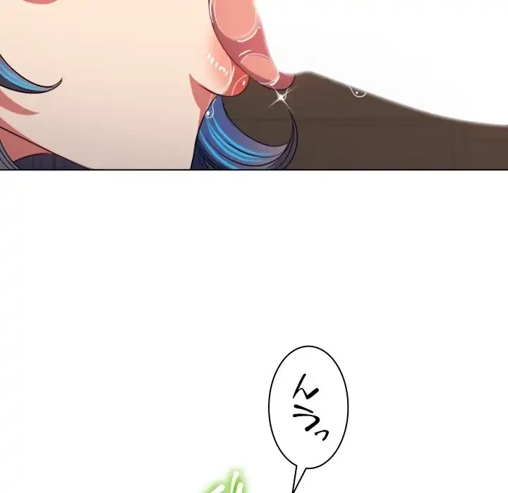 俺のワルな同級生 第125話 - 71