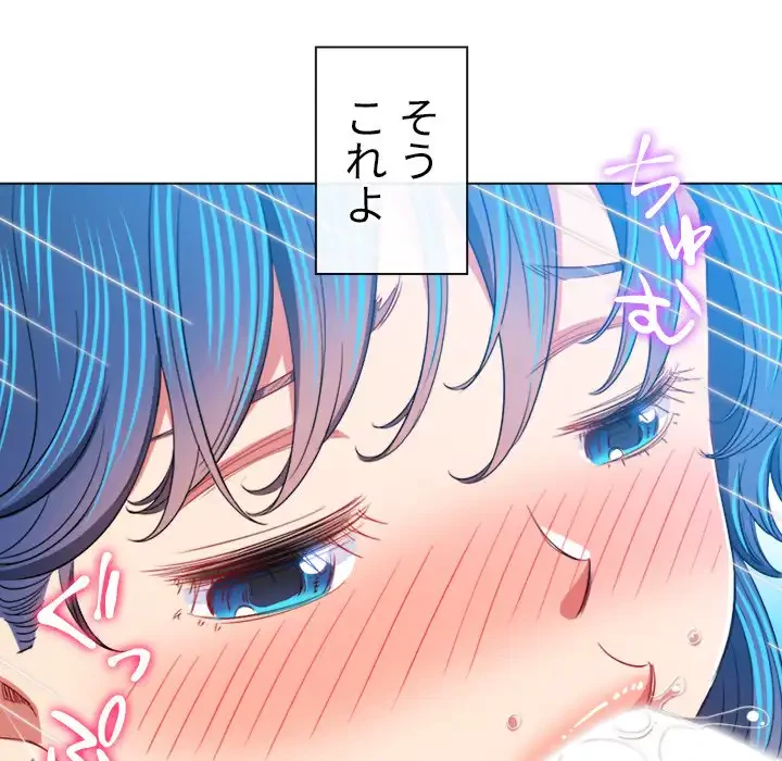 俺のワルな同級生 第125話 - 75