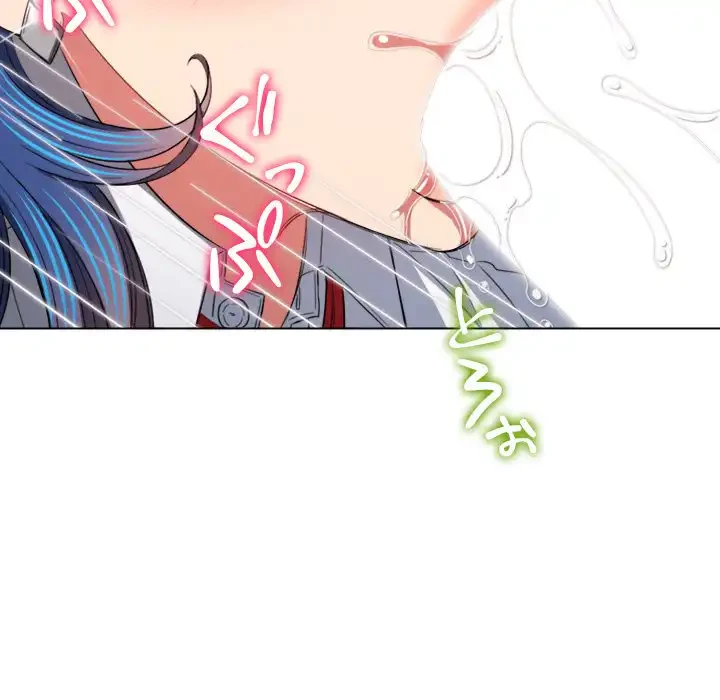 俺のワルな同級生 第125話 - 76