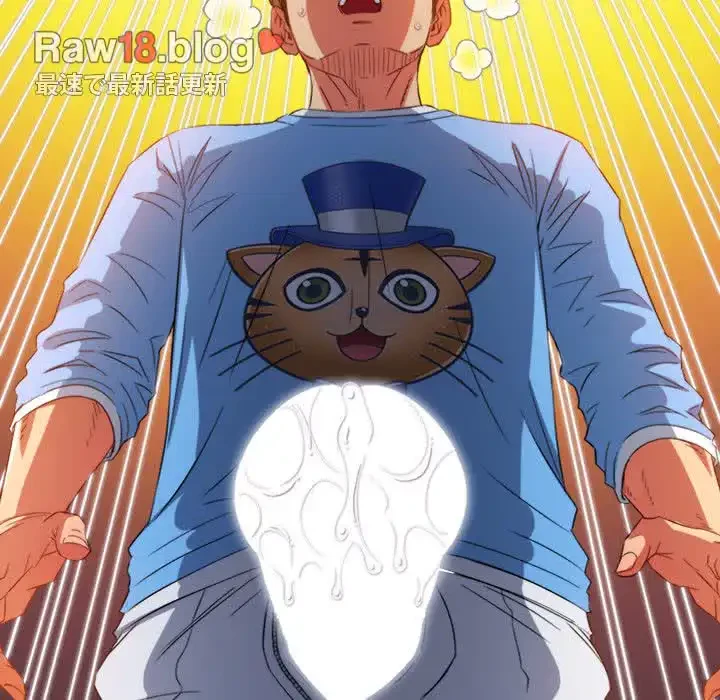 俺のワルな同級生 第125話 - 78