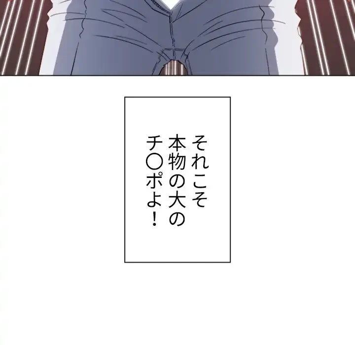 俺のワルな同級生 第125話 - 79